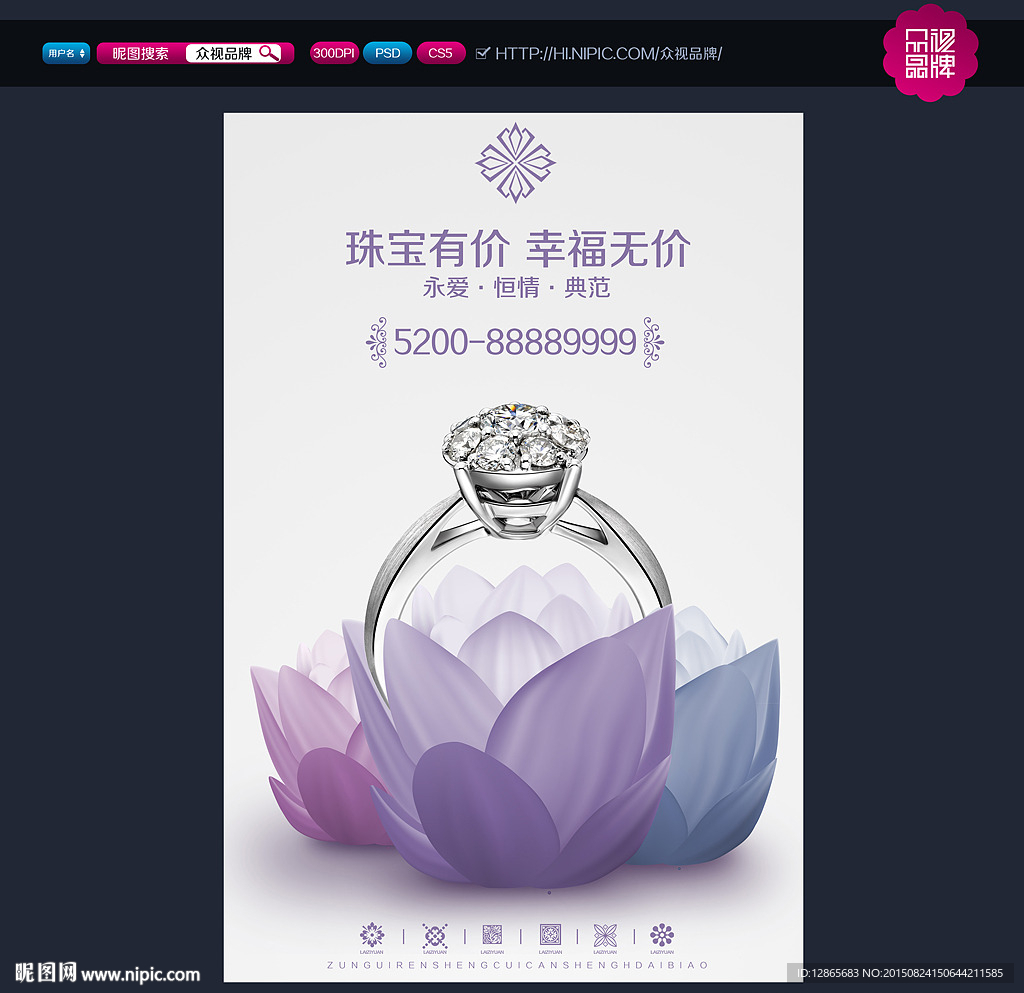 珠宝海报