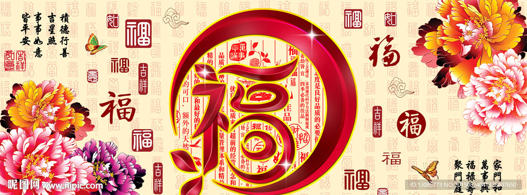 十字绣钻石画福字牡丹花开富贵