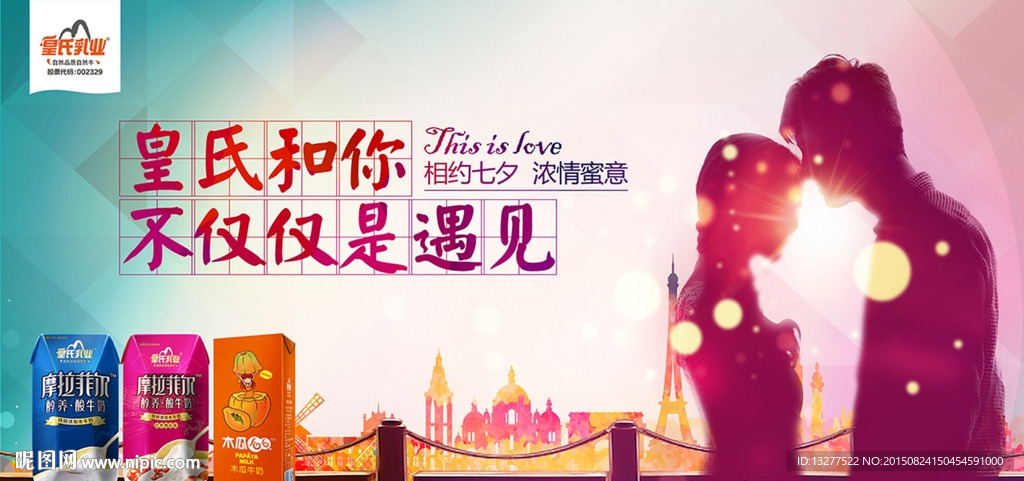 牛奶广告