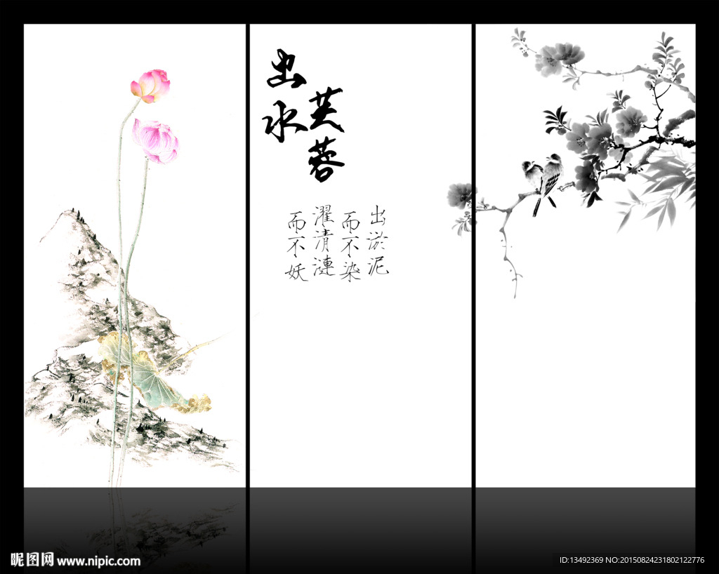 出水芙蓉