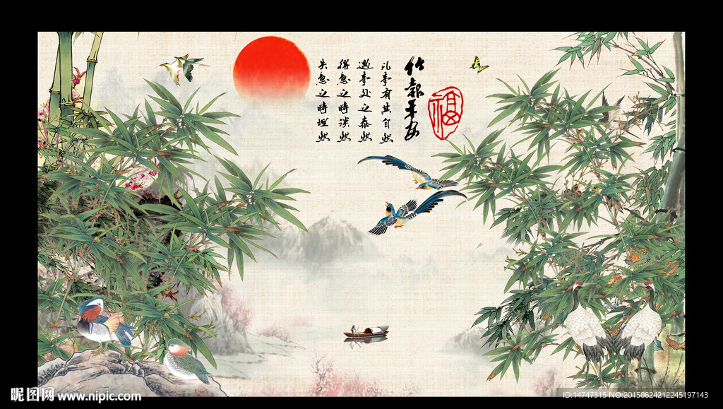 竹报平安