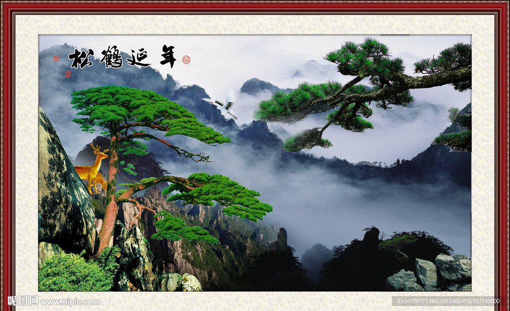 黄山迎客松