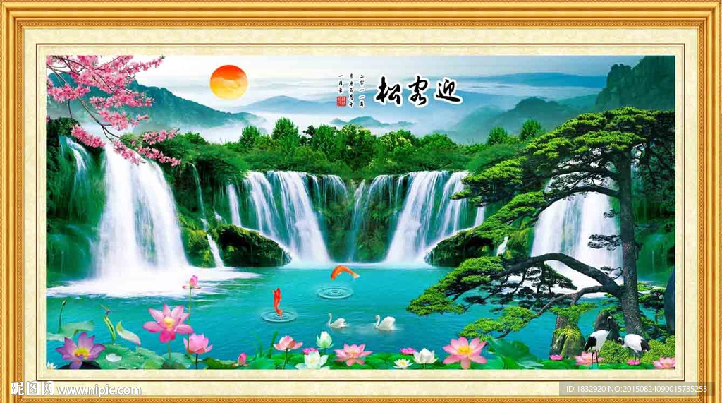 迎客松