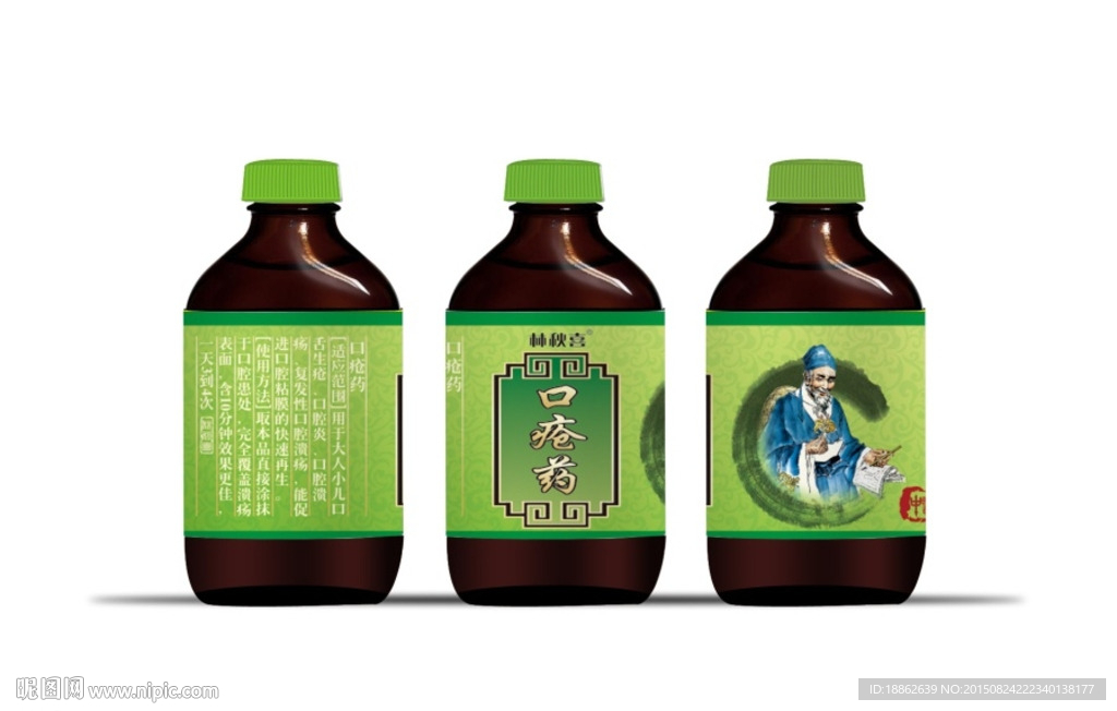口疮药包装 展开图