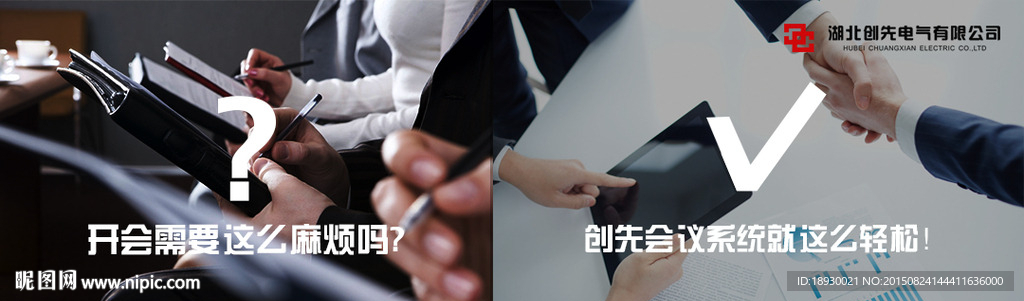 会议系统