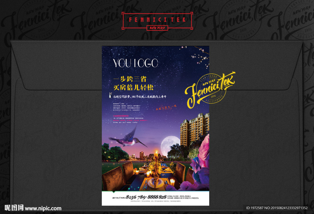 品牌 地产 报广 推广 系列