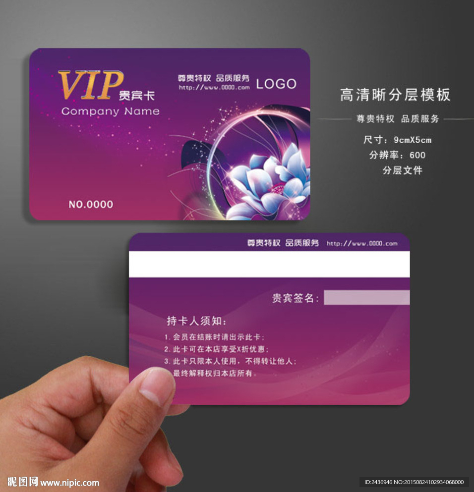 蛋糕店会员卡