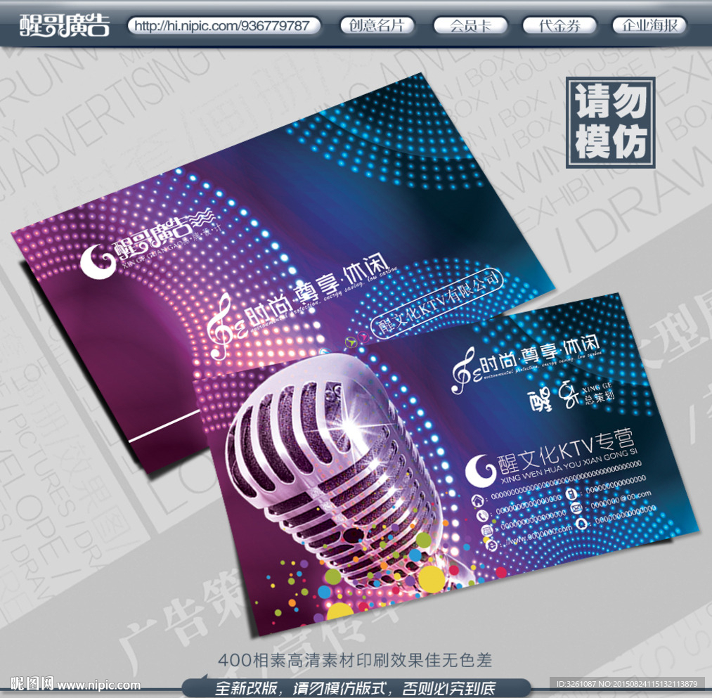 KTV名片