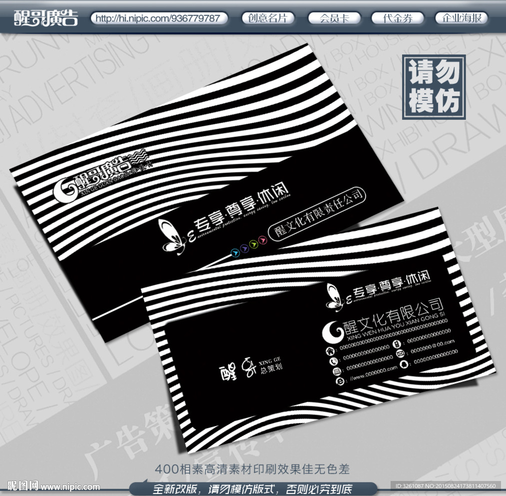 黑色名片