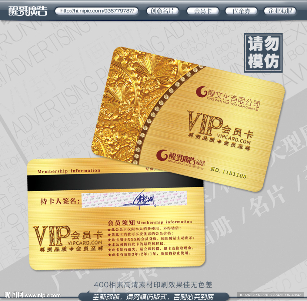 VIP金卡