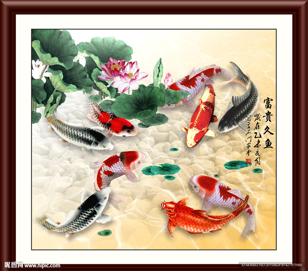 九鱼图