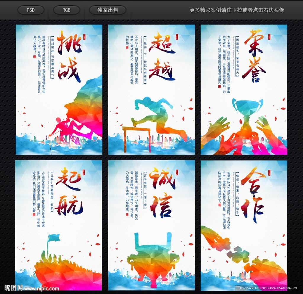 企业文化