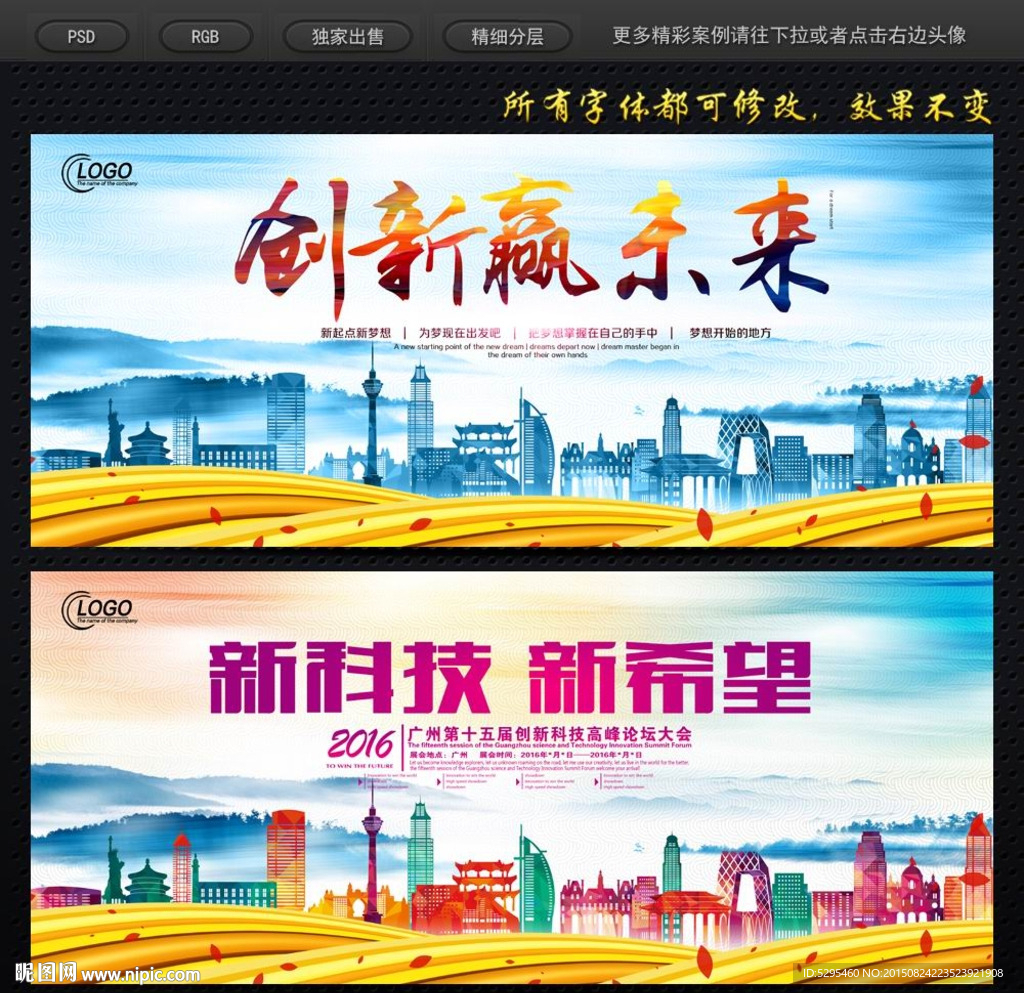 科技 会议背景
