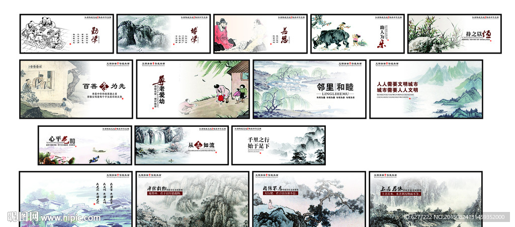 精美传统文化墙绘背景