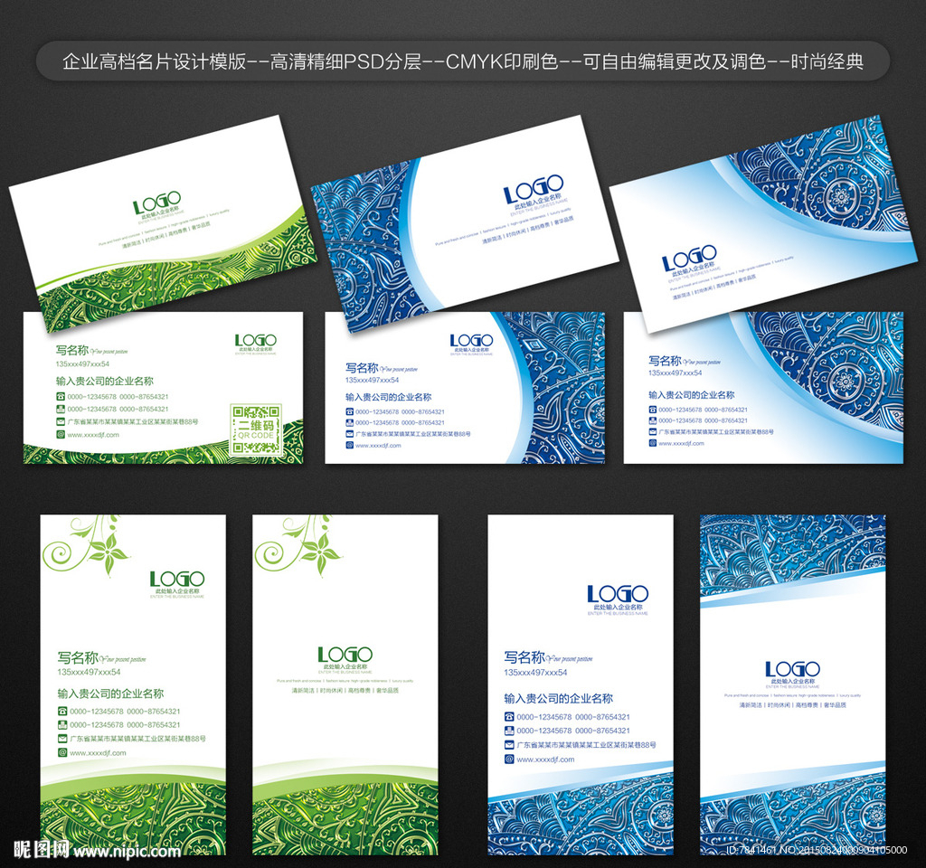 名片模板