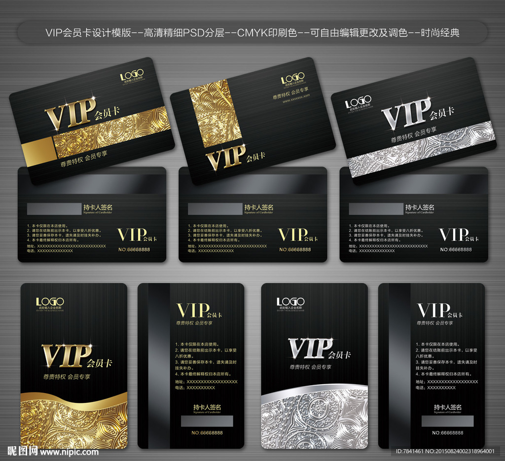 VIP卡