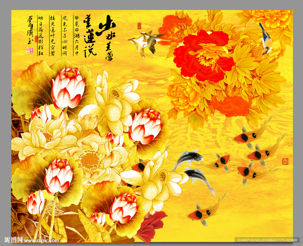 九鱼图
