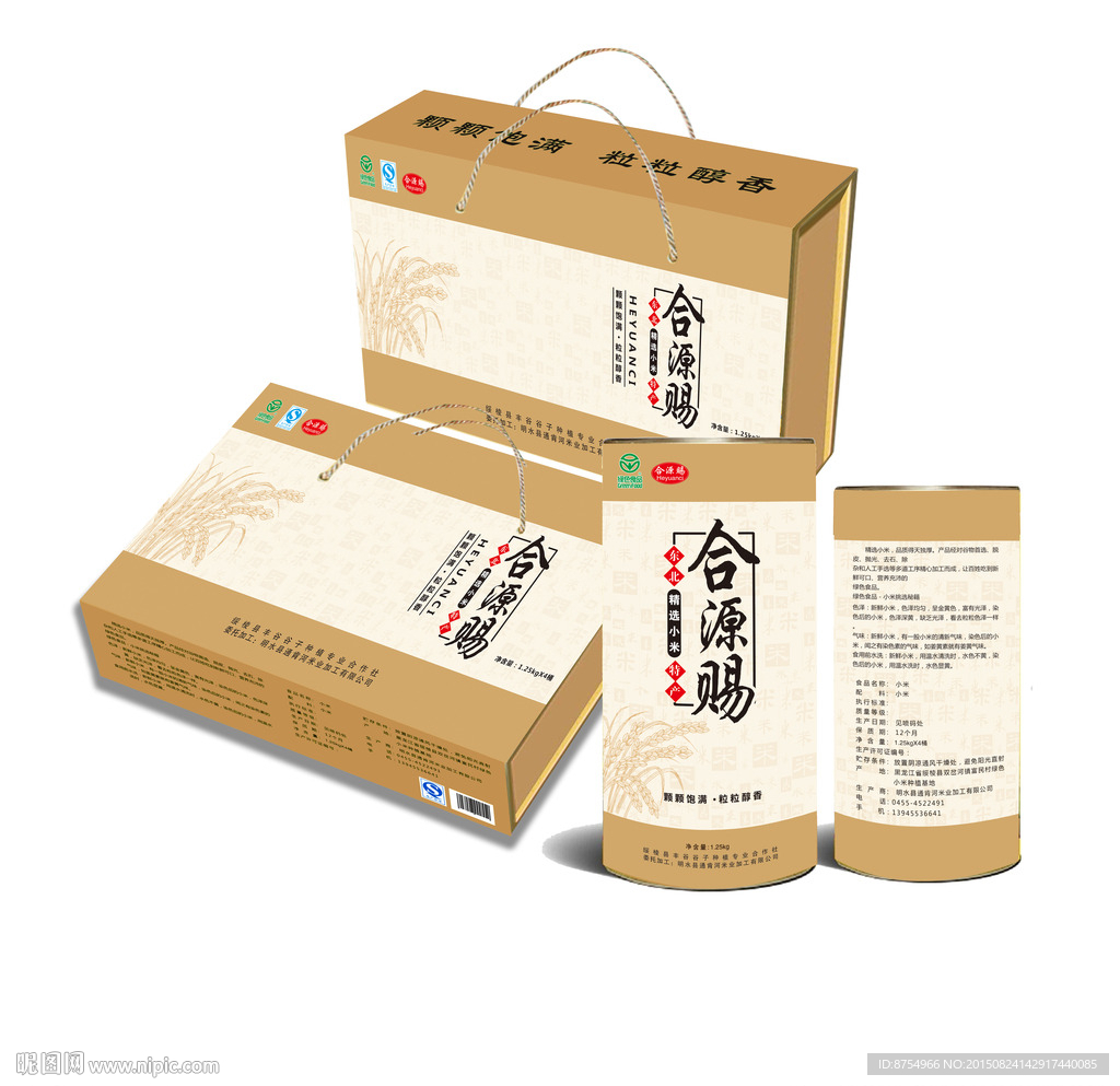 大米包装箱平面图 可印刷