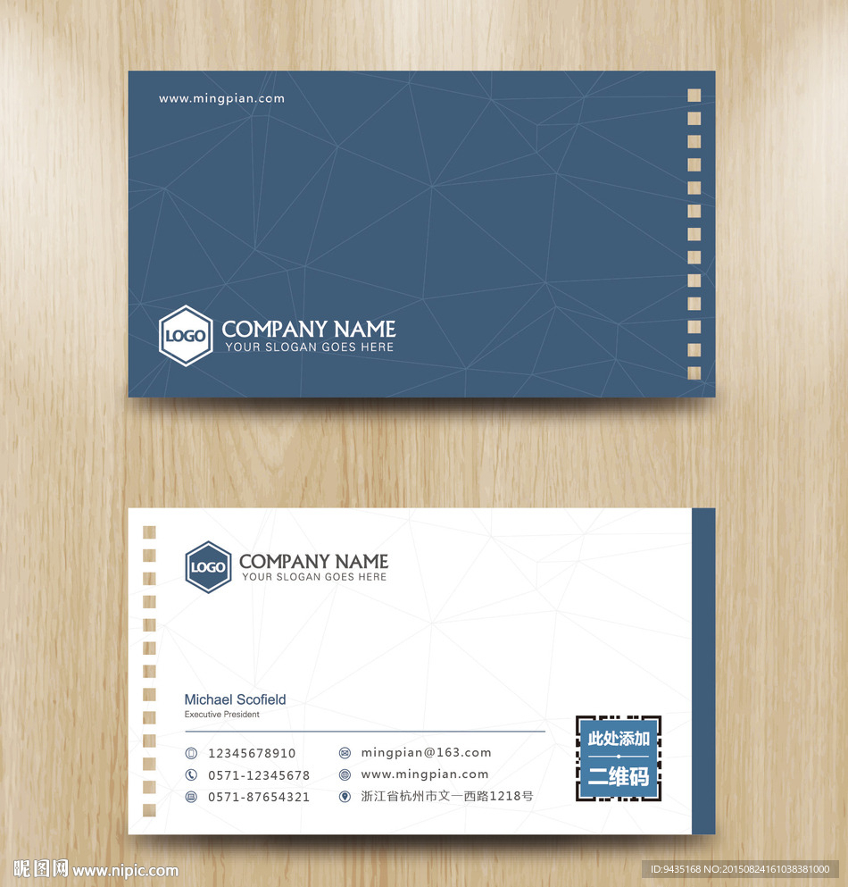 创意蓝色商务名片