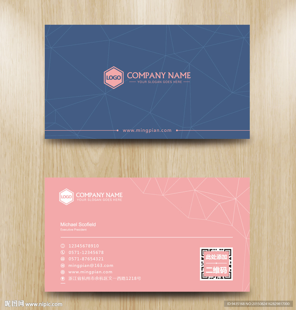 高档蓝色商务名片