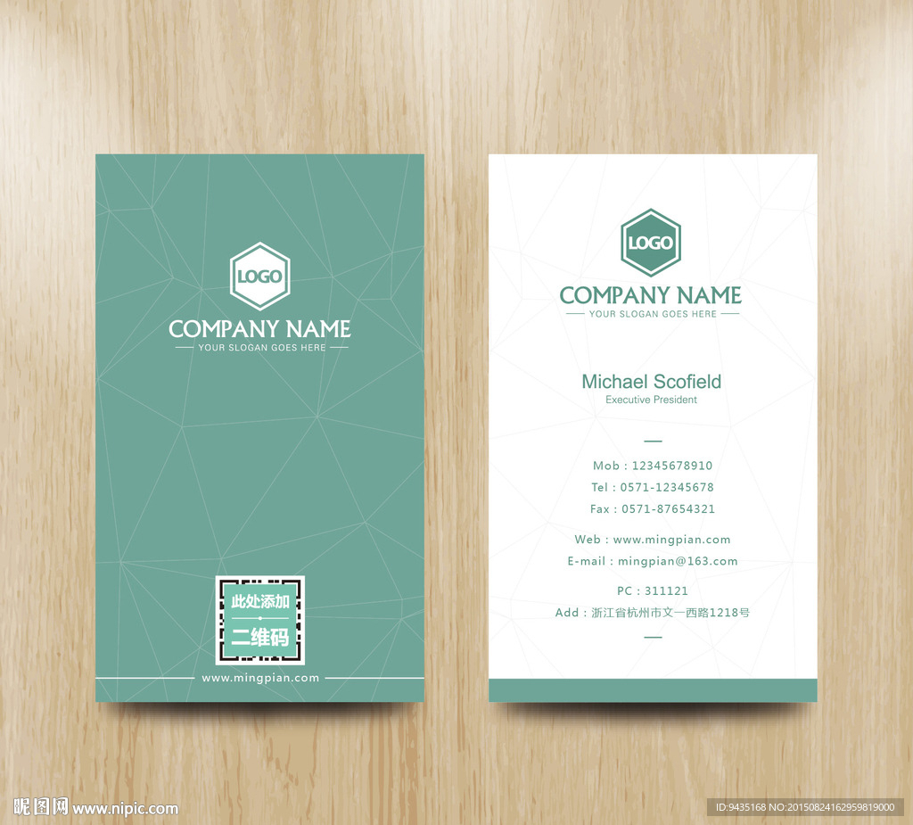 高档蓝色商务名片