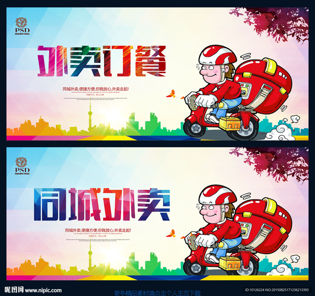 外卖