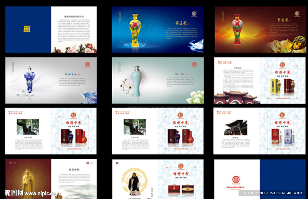 锦绣中华  中国风画册