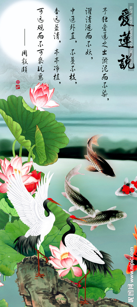 荷花 九鱼图