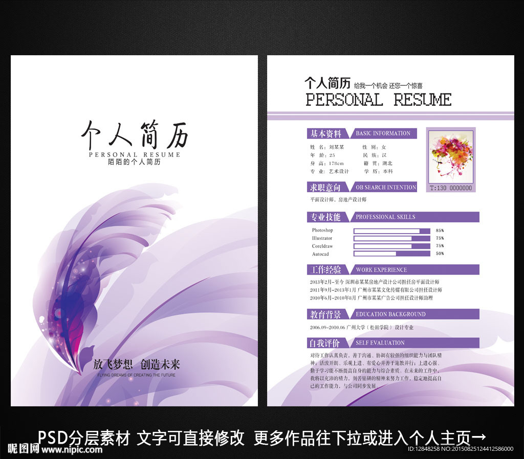 简历