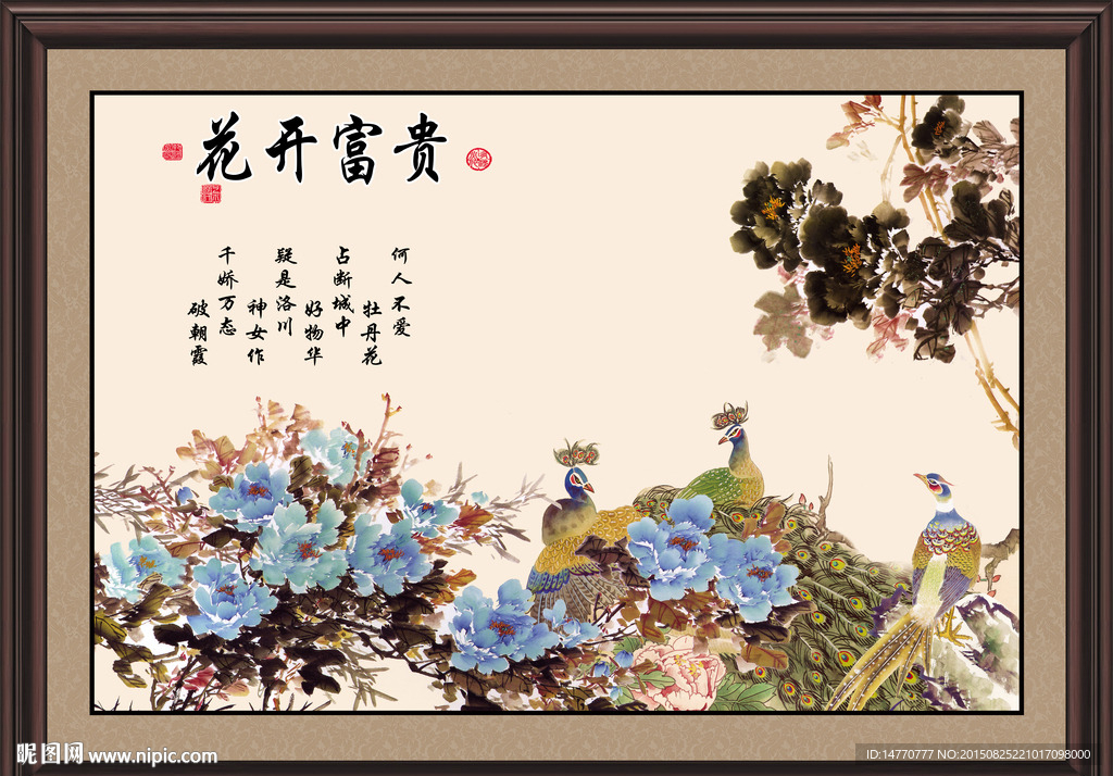 国画孔雀图
