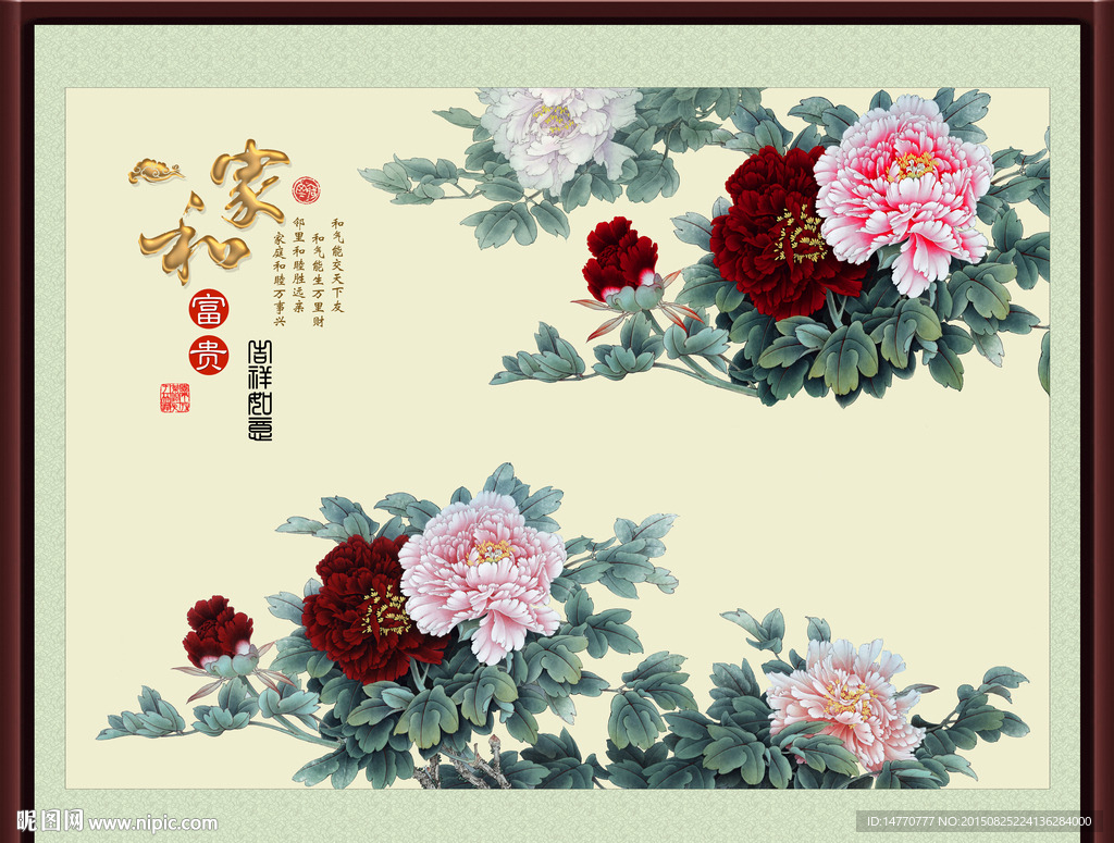花开富贵