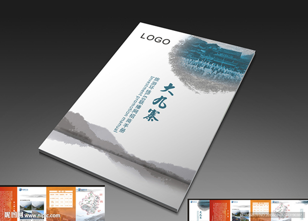 招商画册. 展开图