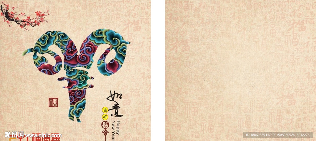 年贺卡 展开图