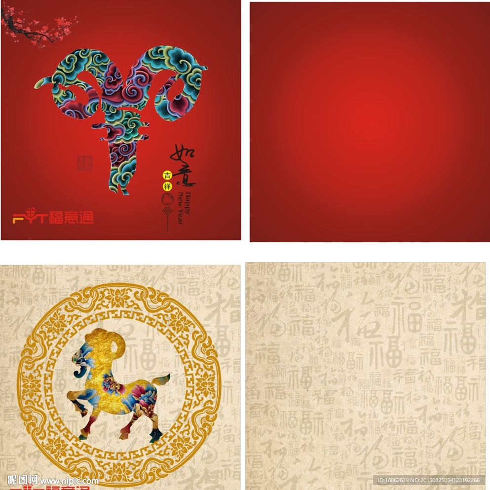 新年贺卡 展开图