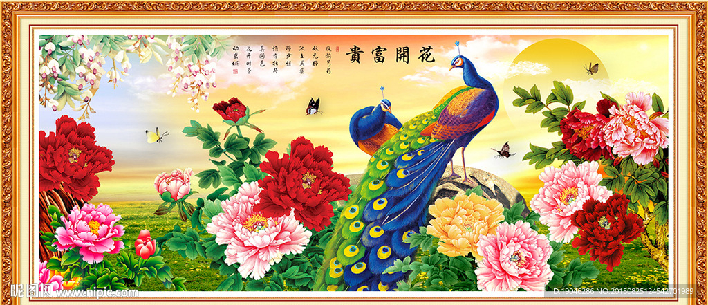 花开富贵