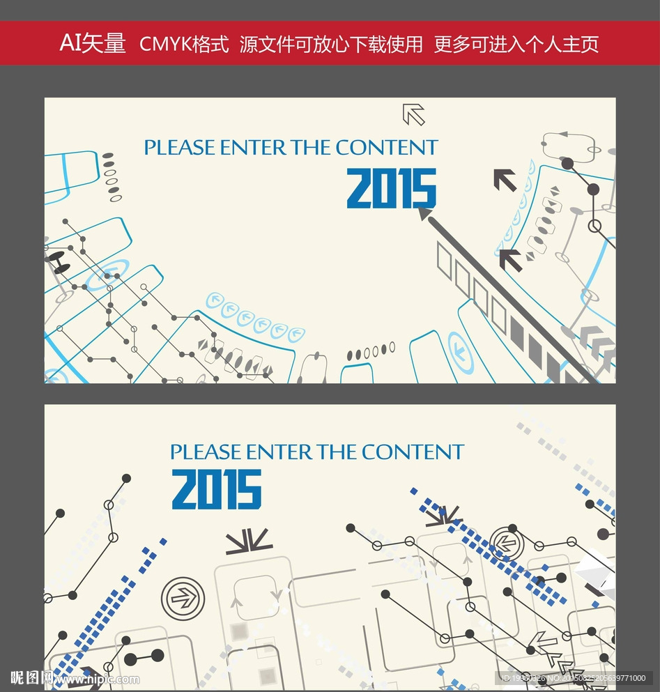 背景展板