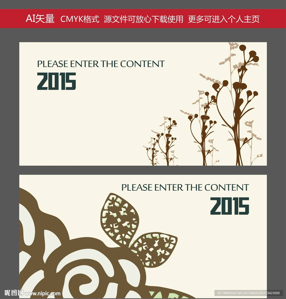 背景展板