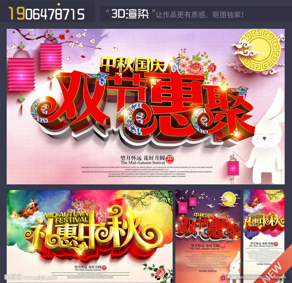中秋