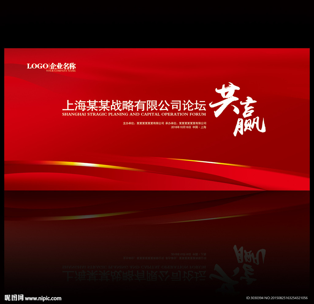 红色背景