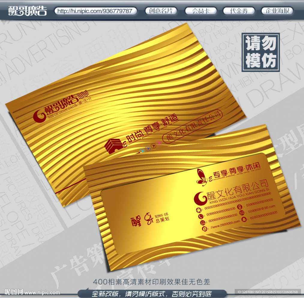 金色名片
