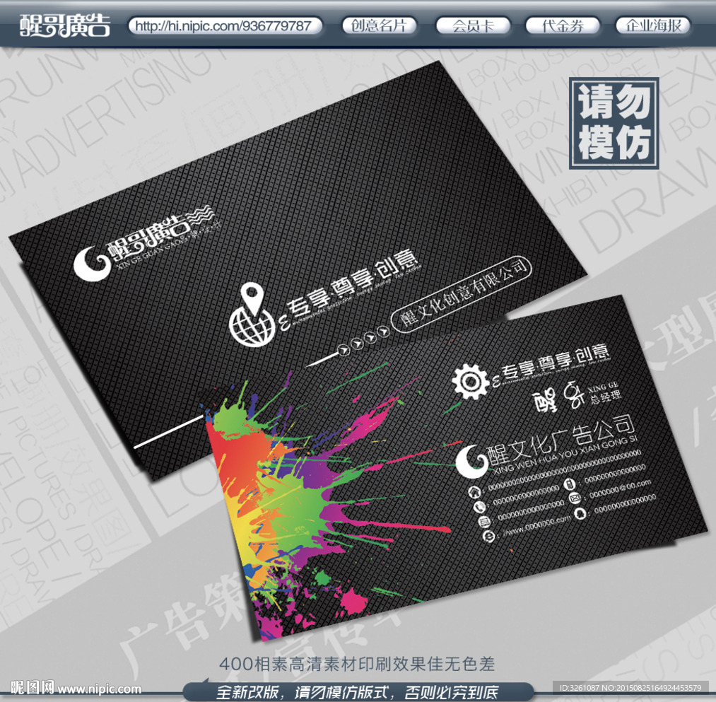 广告公司名片