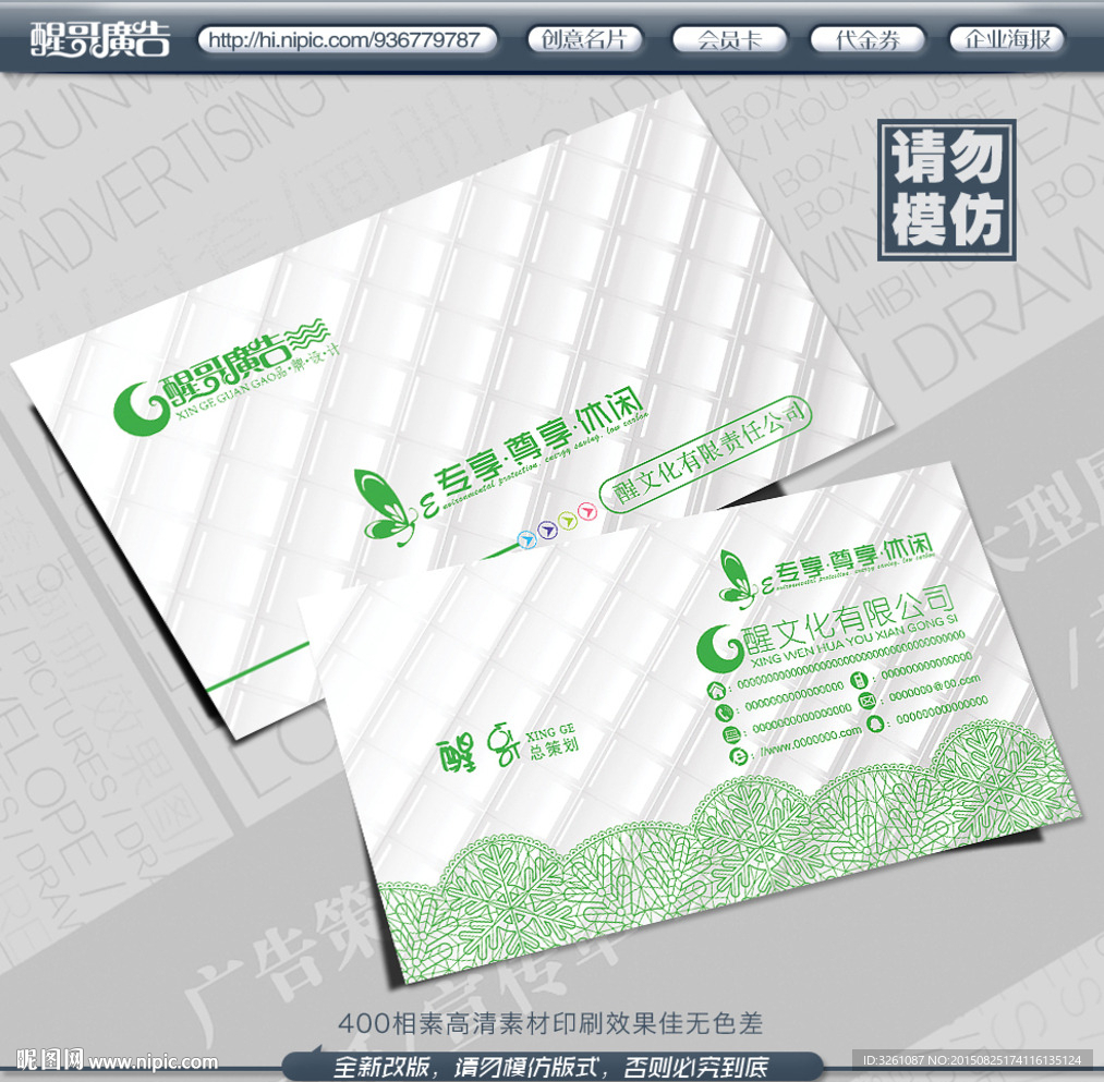简约名片