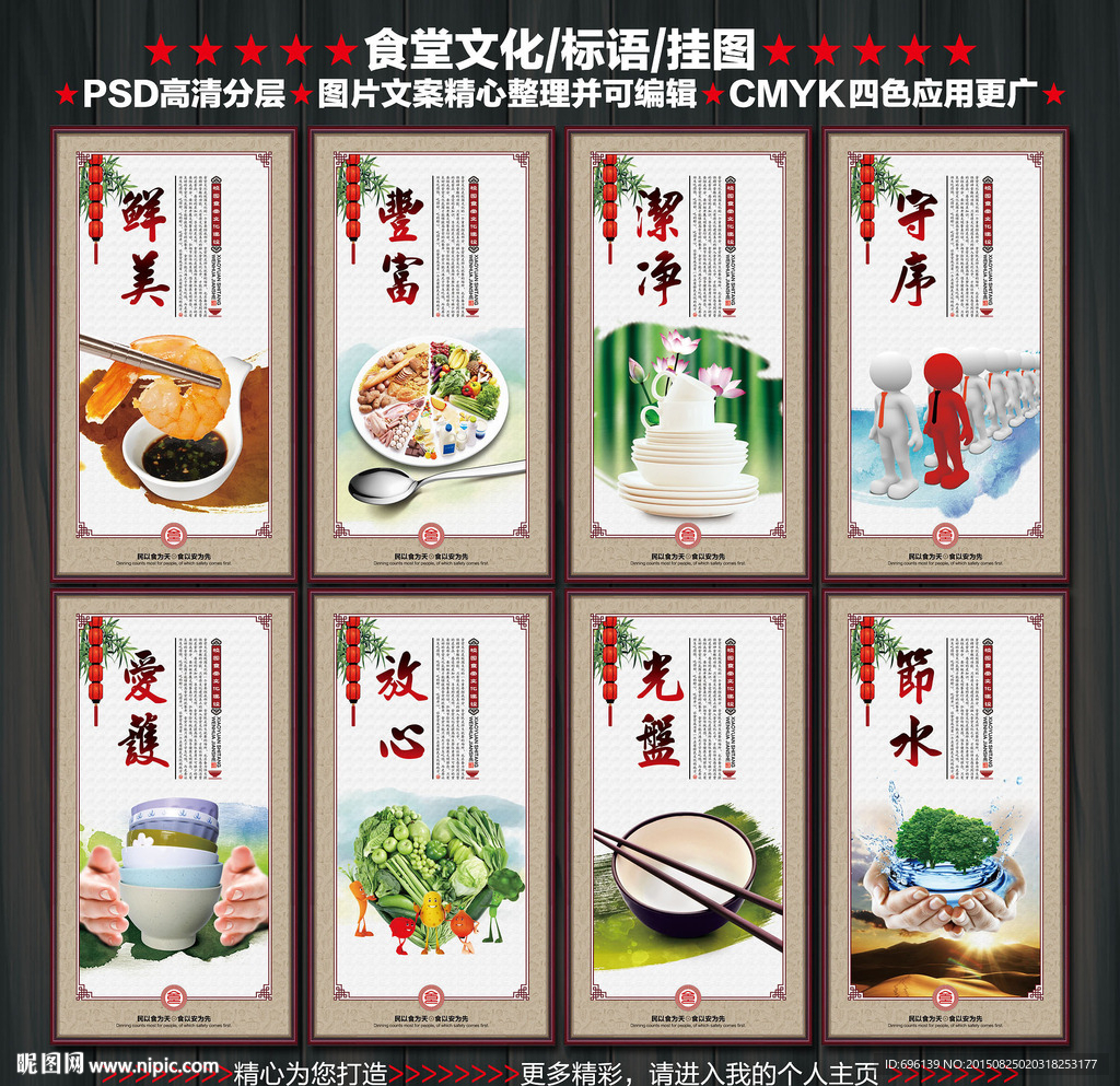 食堂文化
