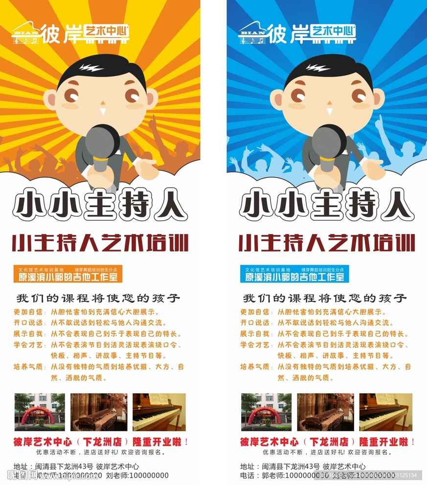 两款易拉宝