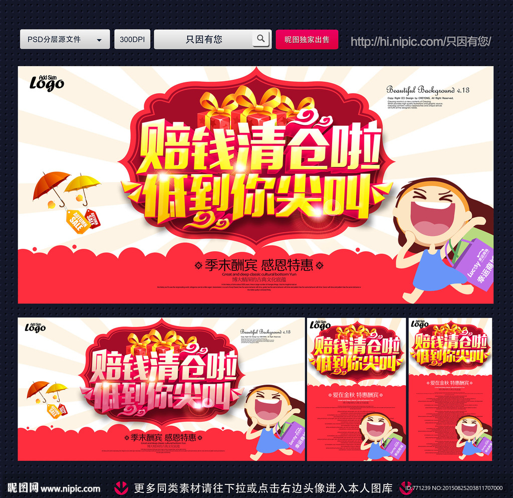 清仓