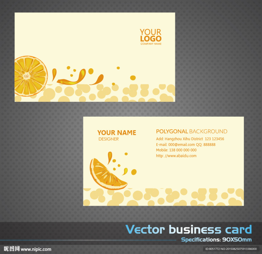 果汁名片
