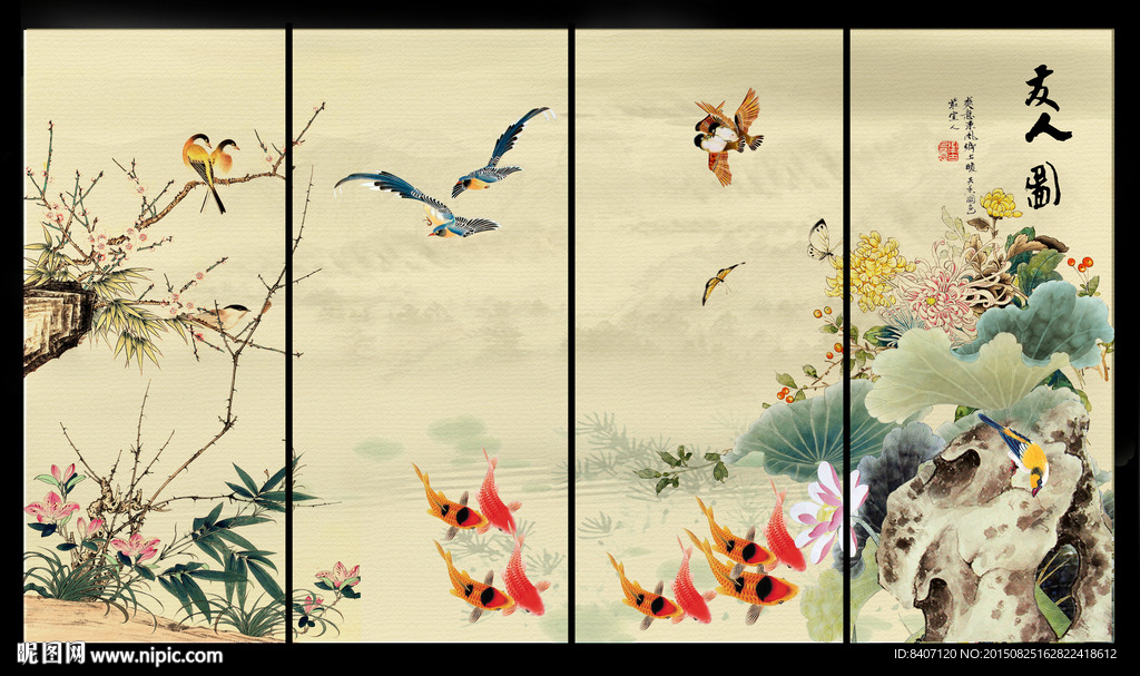梅兰竹菊