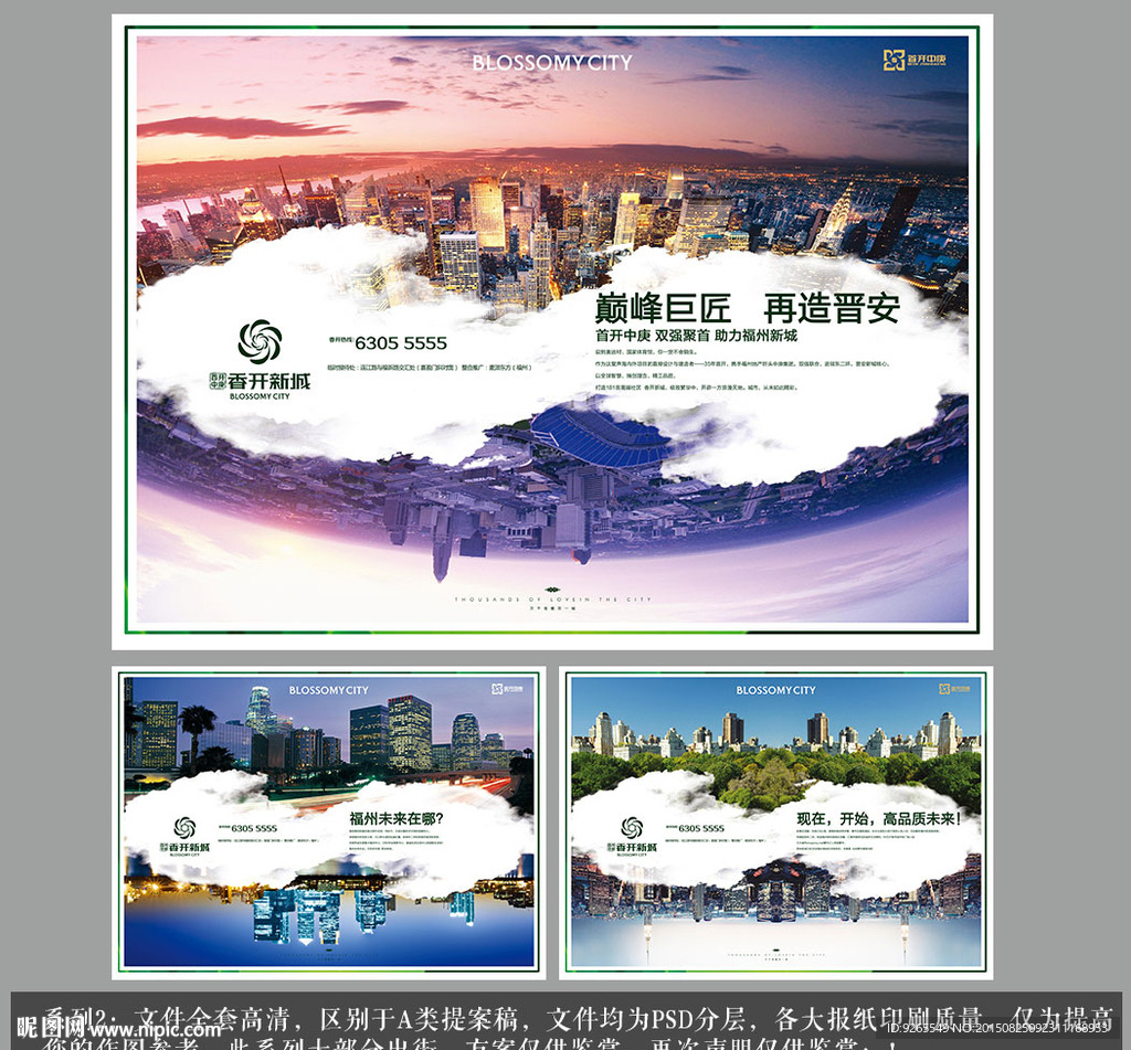 地产海报