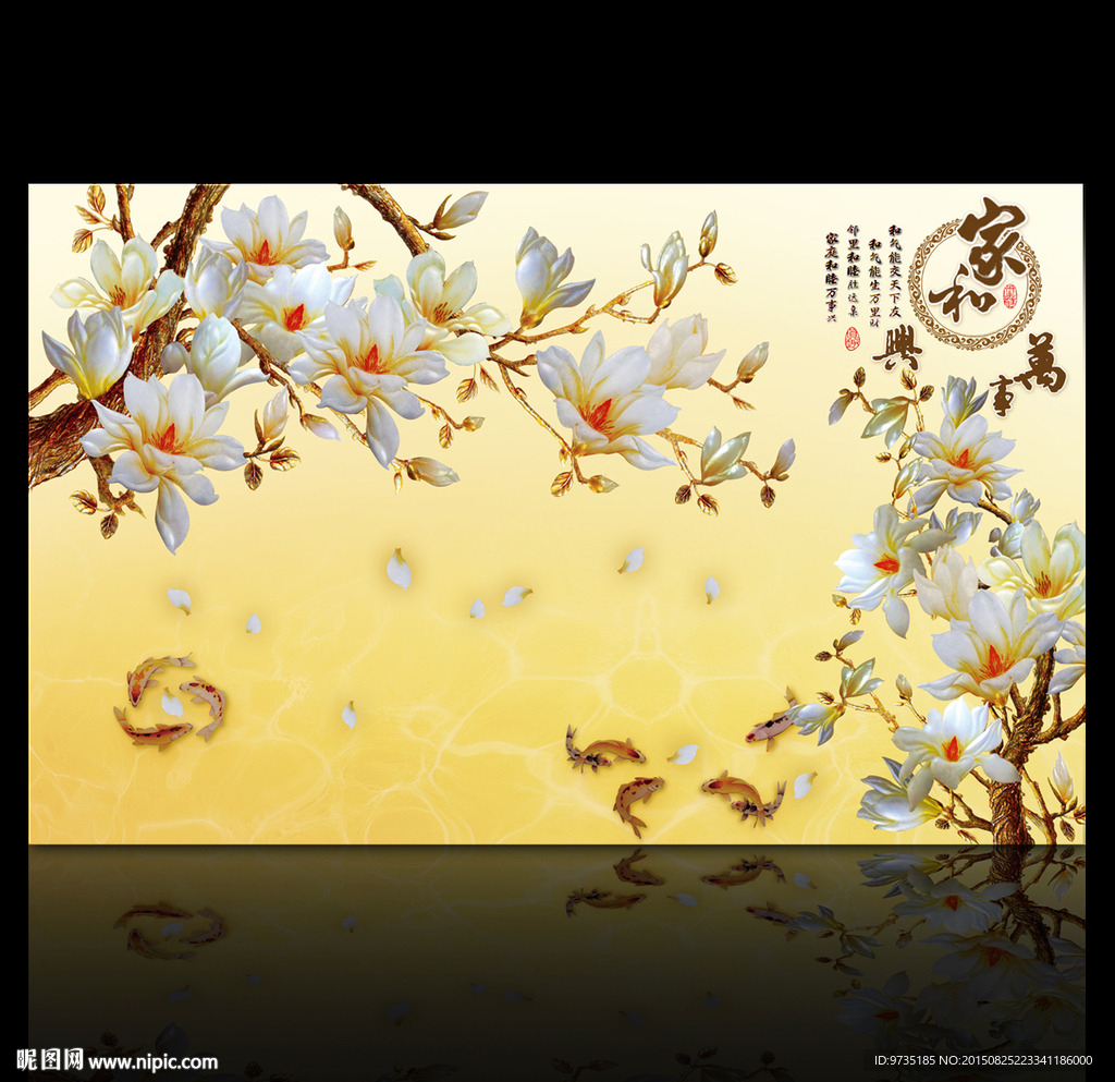 高清彩雕玉兰花电视背景墙