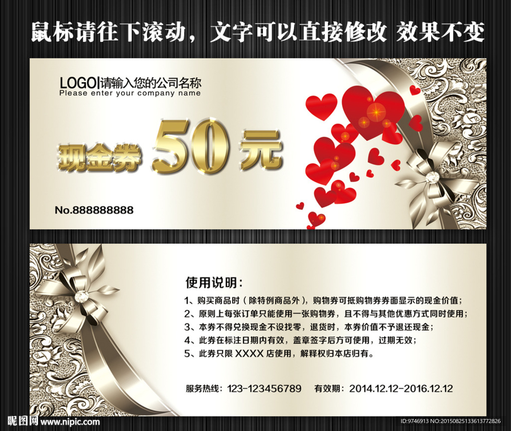 红色喜庆代金券